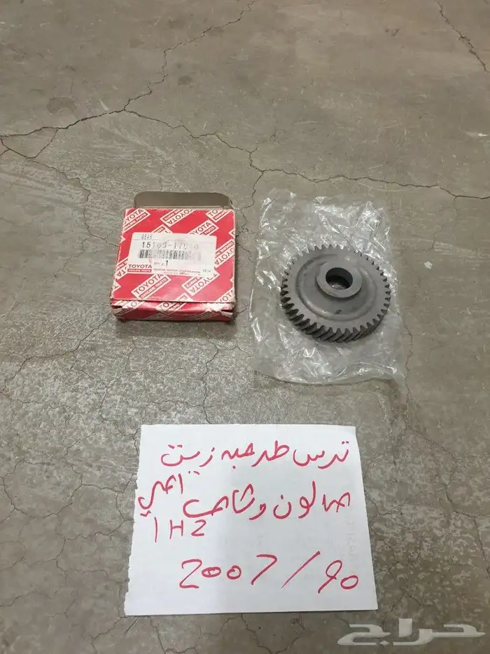 ماصوره ثلاجه جيب صالون 85 92 12