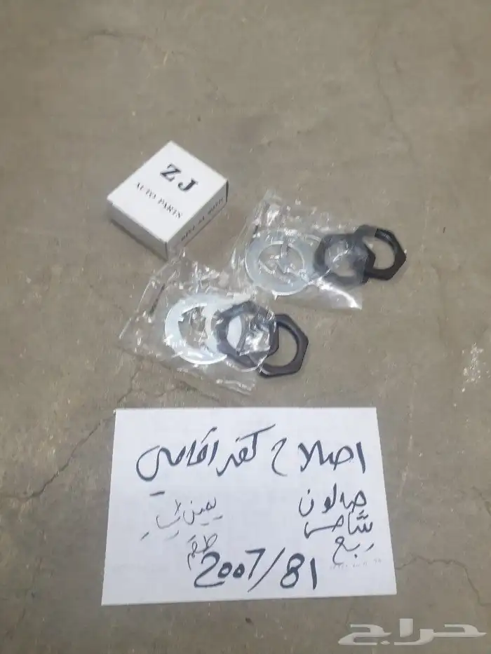 ماصوره ثلاجه جيب صالون 85 92 20