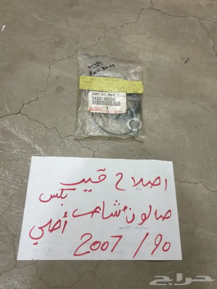 ماصوره ثلاجه جيب صالون 85 92 22