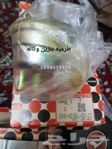 قطع قلاب دايهاتسو دلتا دينا نقال سطحه وايت 73