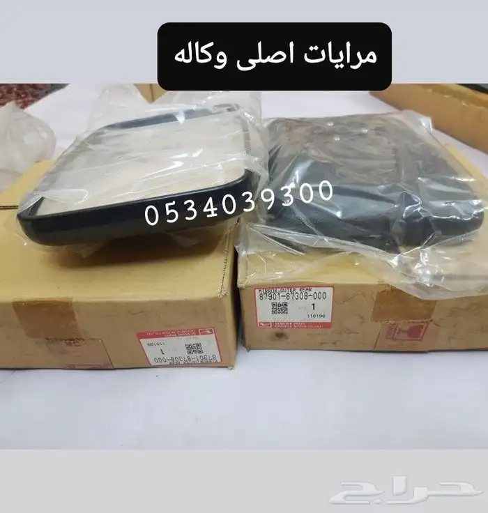 قطع قلاب دايهاتسو دلتا دينا نقال سطحه وايت 80