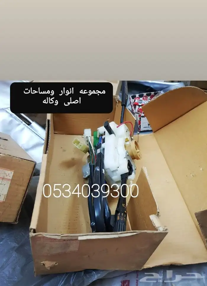 قطع قلاب دايهاتسو دلتا دينا نقال سطحه وايت 81