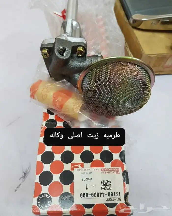 قطع قلاب دايهاتسو دلتا دينا نقال سطحه وايت 78