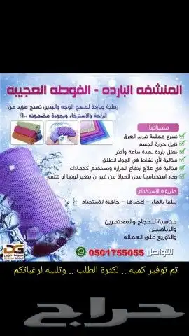 الفوطه السحرية تحدي الصيف 2