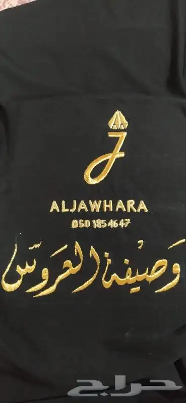 تطريز وشاح التخرج 17