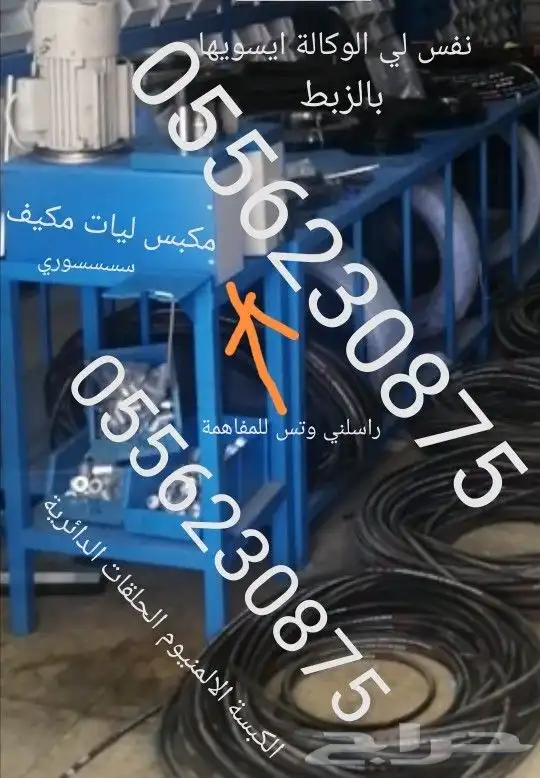 مكبس ليات Hose crimping machine 0