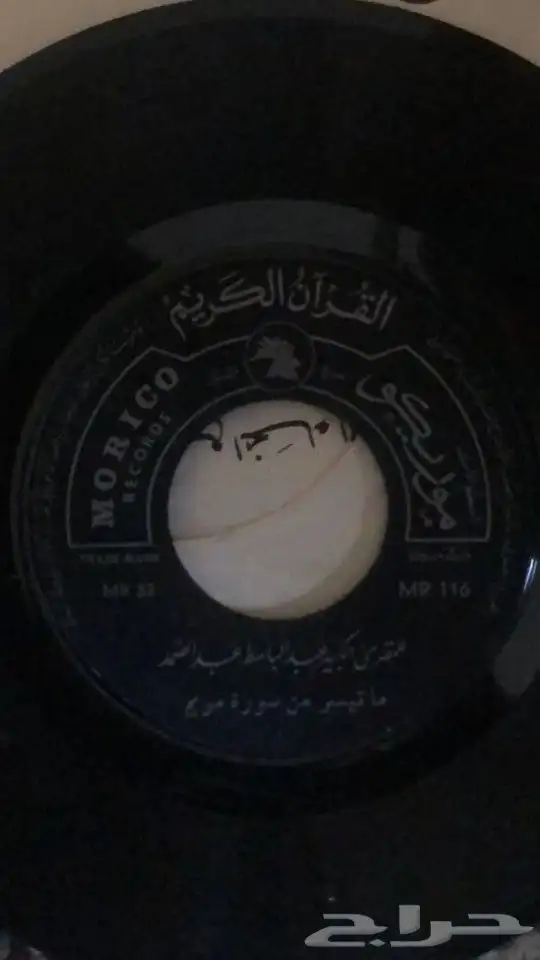 اسطوانات نادره جرامافون غرامافون 2