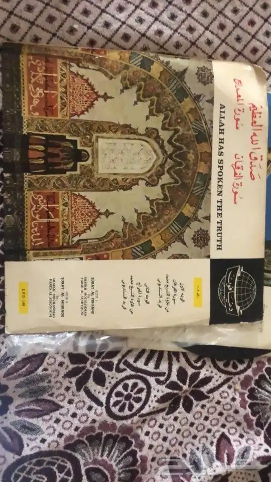 اسطوانات نادره جرامافون غرامافون 1