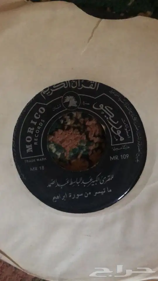 اسطوانات نادره جرامافون غرامافون 0