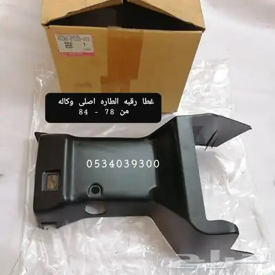 قطع غيار قلاب ديهاتسو دينه نقال 74