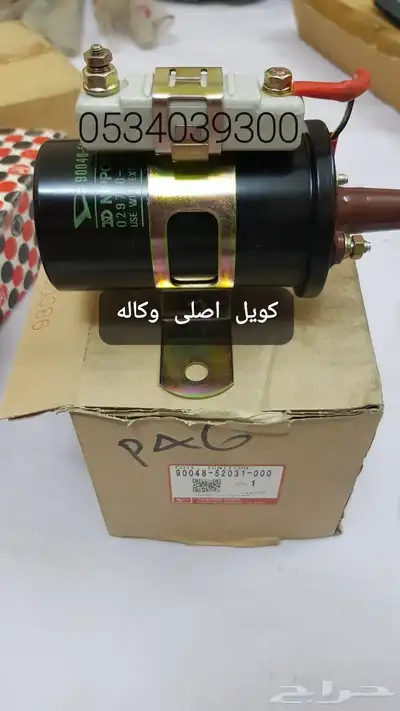قطع غيار قلاب ديهاتسو دينه نقال 92