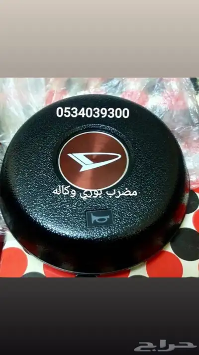 قطع غيار قلاب ديهاتسو دينه نقال 65