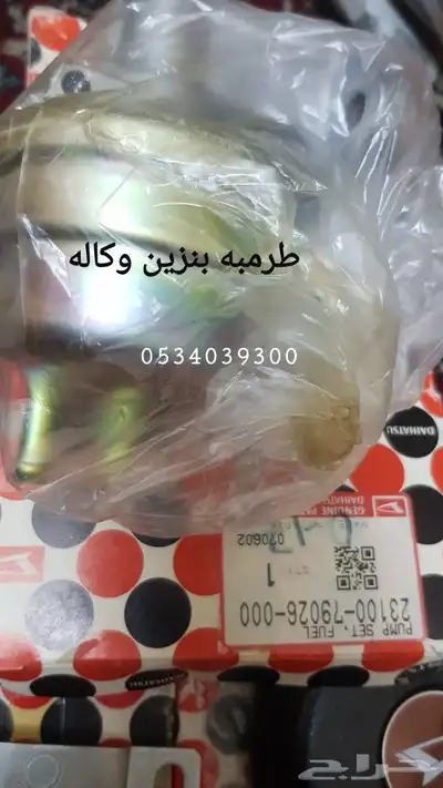 قطع غيار قلاب ديهاتسو دينه نقال 76