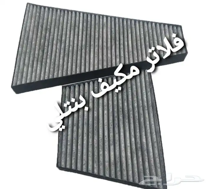 قطع بنتلي امكانية الشحن 0554339980 23