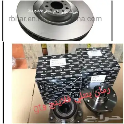 قطع غيار بنتلي امكانية الشحن0554339980 27