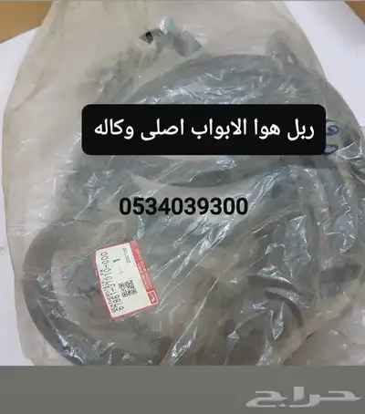 قطع غيار قلاب ديهاتسو دينه نقال 89