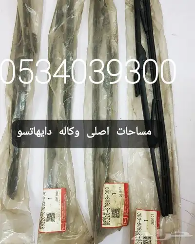 قطع غيار قلاب ديهاتسو دينه نقال 60