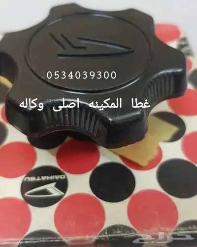 قطع غيار قلاب ديهاتسو دينه نقال 62
