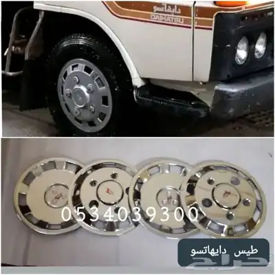 قطع غيار قلاب ديهاتسو دينه نقال 63