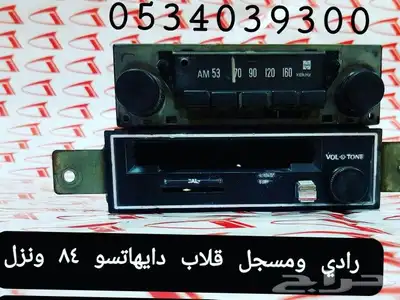 قطع غيار قلاب ديهاتسو دينه نقال 66