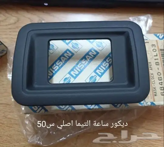 قطع نيسان التيما A31 ..89-95 5