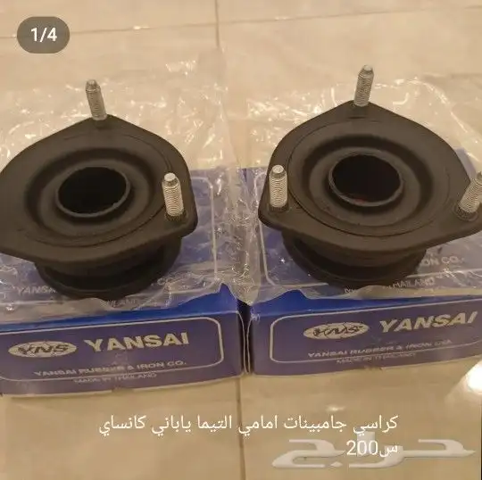 قطع نيسان التيما A31 ..89-95 9