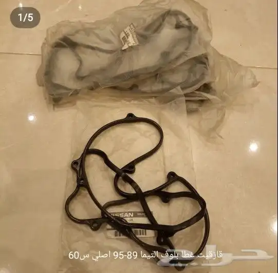 قطع نيسان التيما A31 ..89-95 2