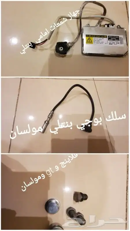 قطع غيار بنتلي امكانية الشحن 0554339980 89