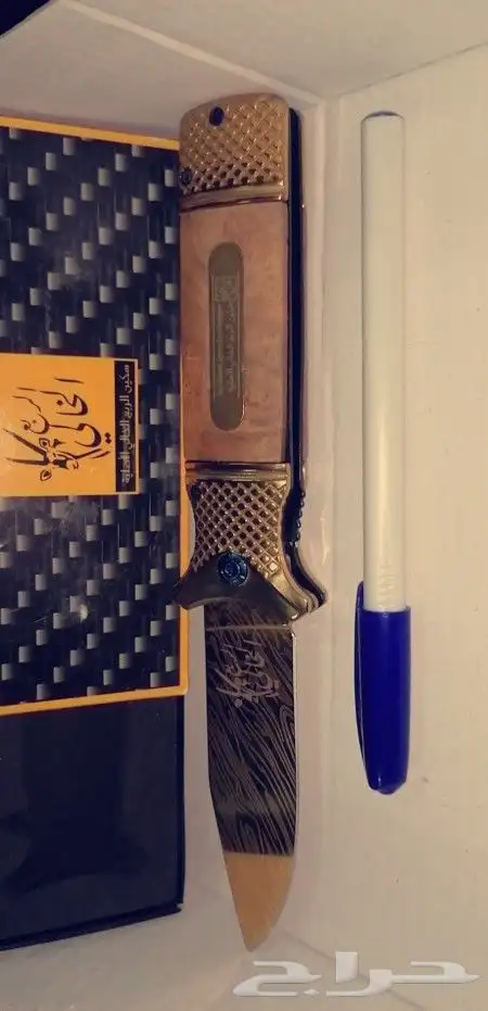 سكين ردادي 1