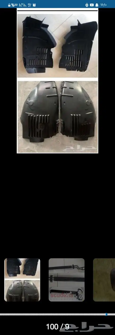 قطع غيار بنتلي امكانية الشحن 0554339980 3