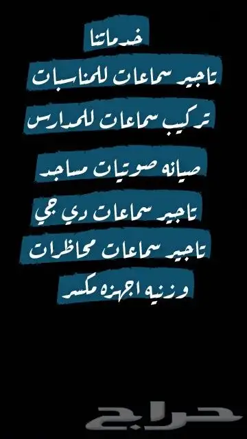 صيانه صوتيات مساجد 1