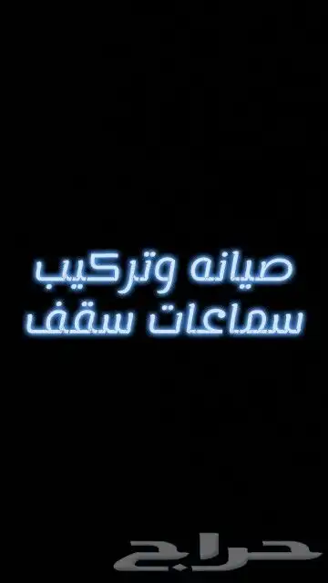 صيانه صوتيات مساجد 2