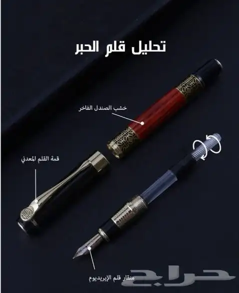 قلم حبر فاخر 2