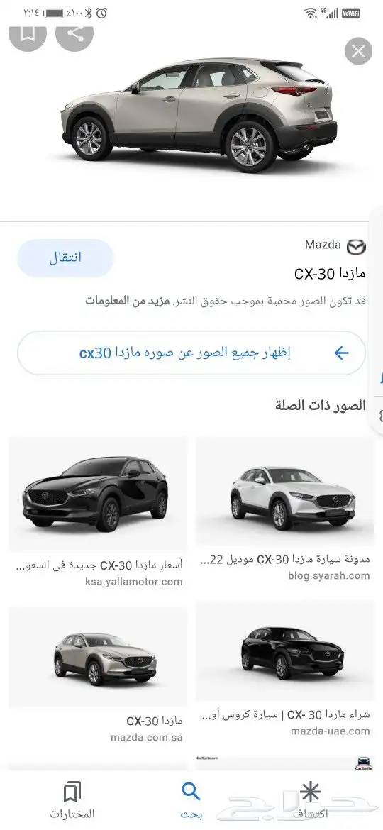 قطع غيار مازدا cx30 0
