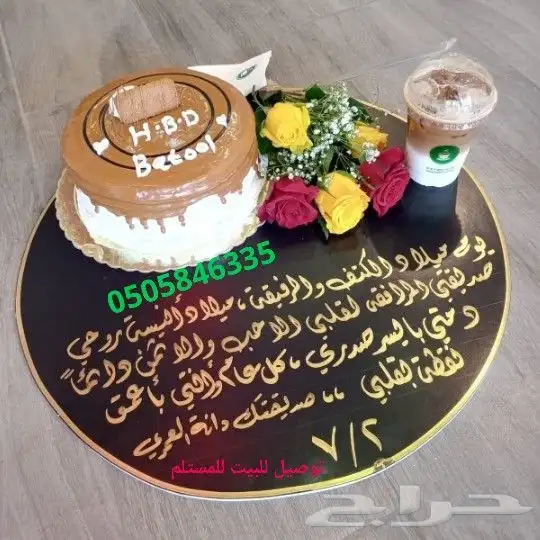 هدايا خميس مشيط ابها توصيل هدايا ورد 34