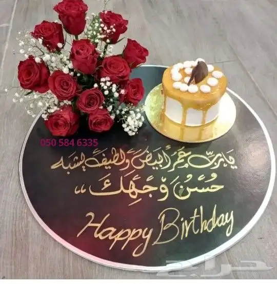 هدايا خميس مشيط ابها توصيل هدايا ورد 16