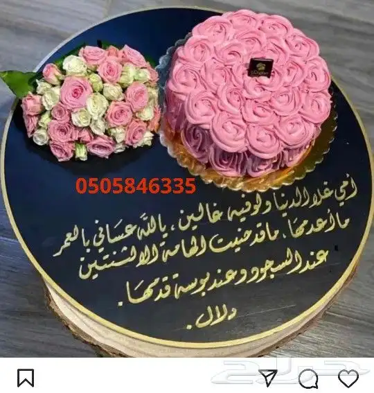هدايا خميس مشيط ابها توصيل هدايا ورد 32