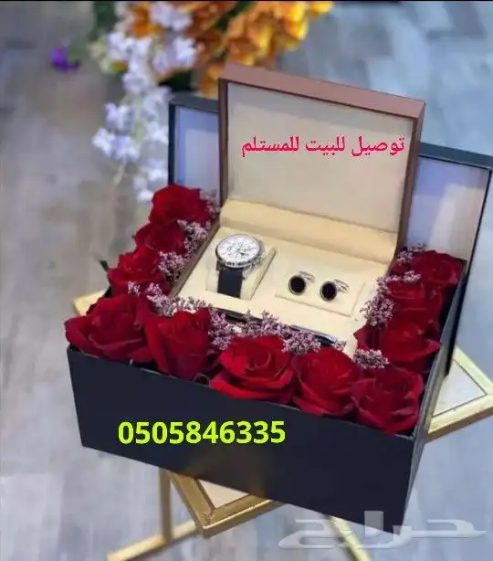 هدايا خميس مشيط ابها توصيل هدايا ورد 35