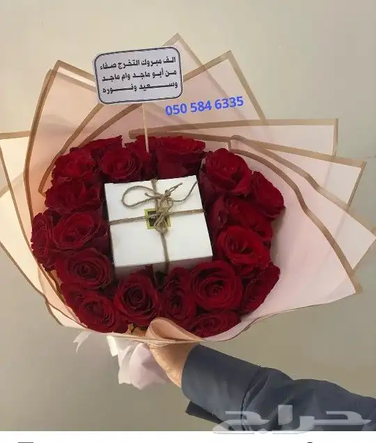 هدايا خميس مشيط ابها توصيل هدايا ورد 9