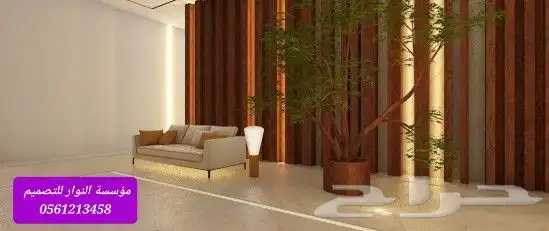 ديكورات داخلية 2