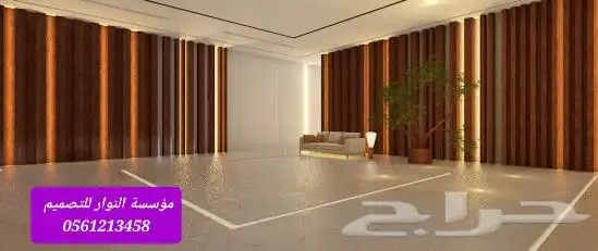 ديكورات داخلية 1