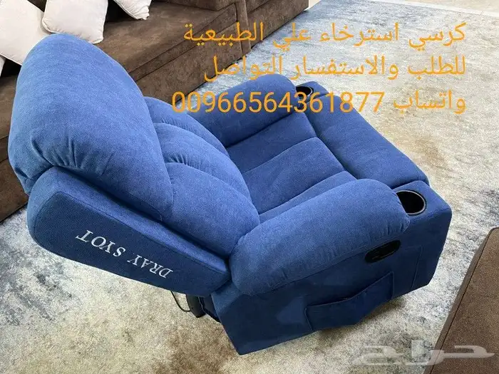 كراسي استرخاء كرسي هزاز وتدليك ودوار 1