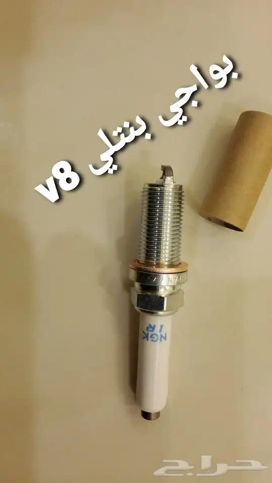 قطع بنتلي امكانية الشحن 0554339980 24