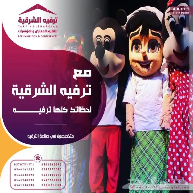 تنظيم المعارض والمؤتمرات 8