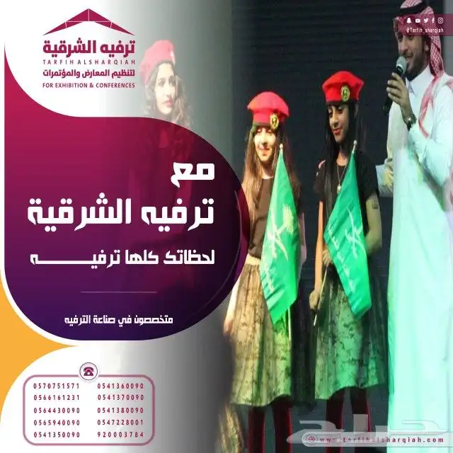 تنظيم المعارض والمؤتمرات 7