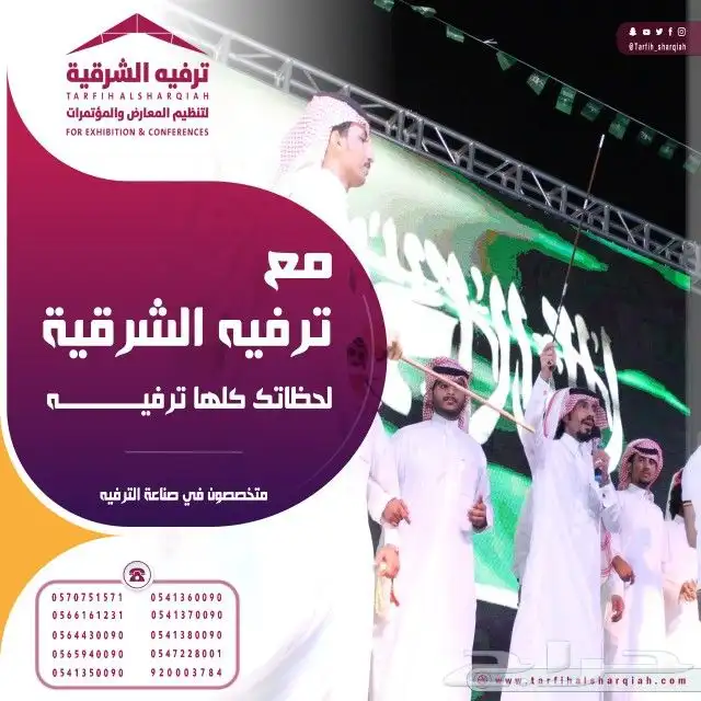 تنظيم المعارض والمؤتمرات 3