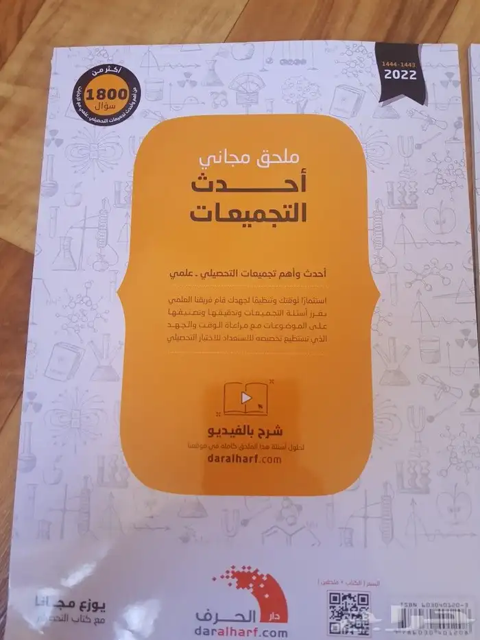 كتب تحصيلي شبه جديده للبيع 3