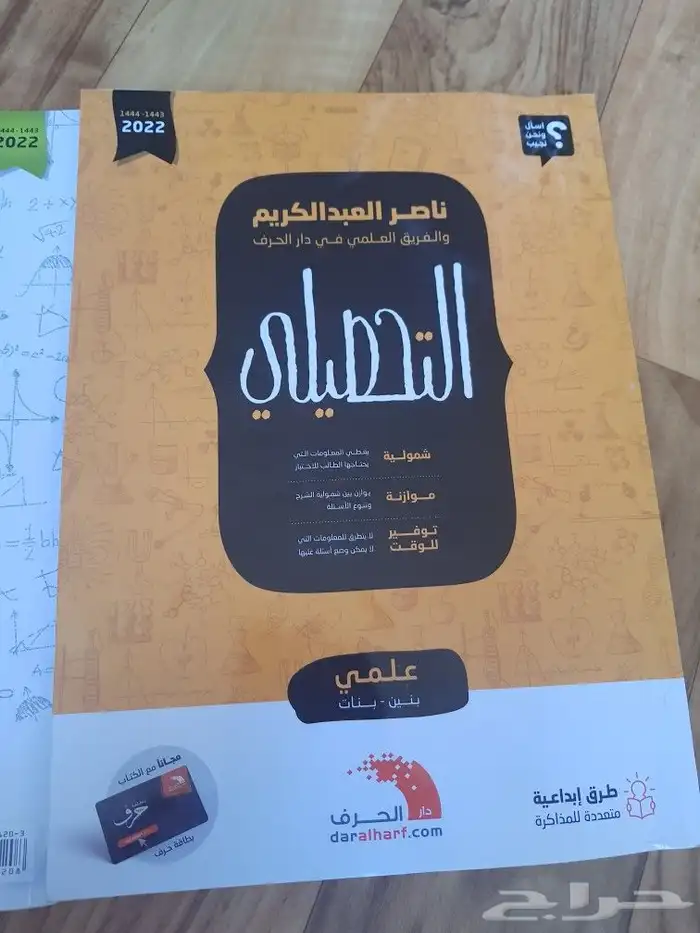 كتب تحصيلي شبه جديده للبيع 1
