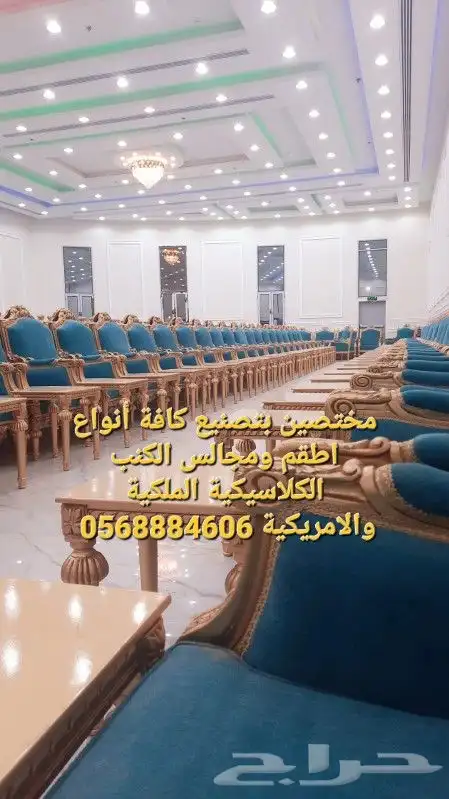 جمل مجلسك بأفصل اطقم ومجالس الكنب الكلاسيكي 8