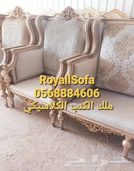 جمل مجلسك بأفصل اطقم ومجالس الكنب الكلاسيكي 14